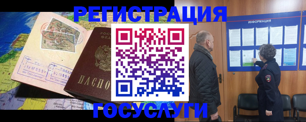прописка паспорт в Усть-Лабинске