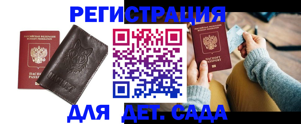 прописка для работы в Усть-Лабинске