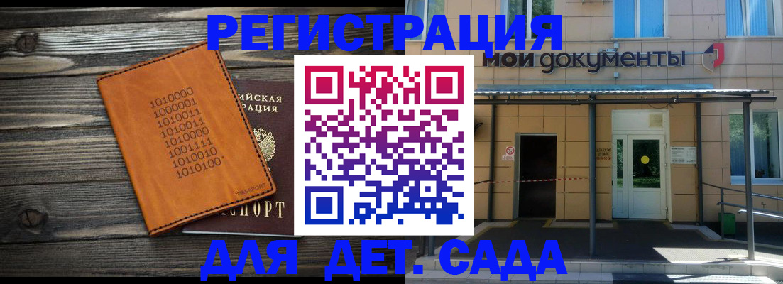 временная регистрация недорого в Усть-Лабинске